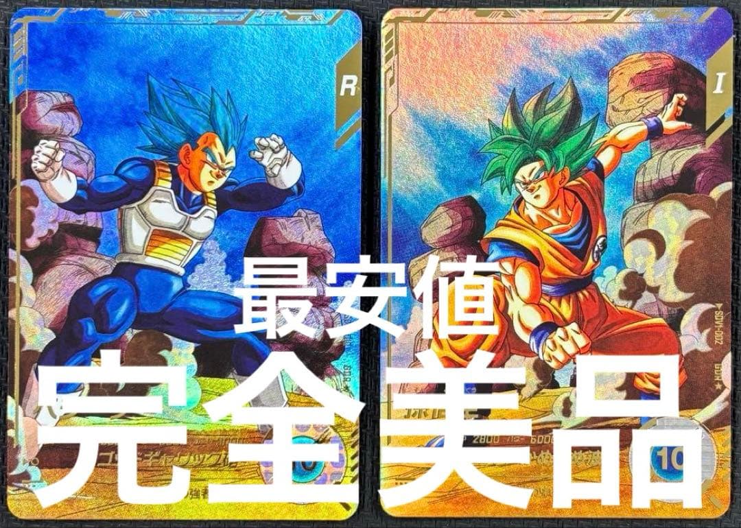 ドラゴンボールスーパーダイバーズ sdv1-002 sdv1-010 パラレル