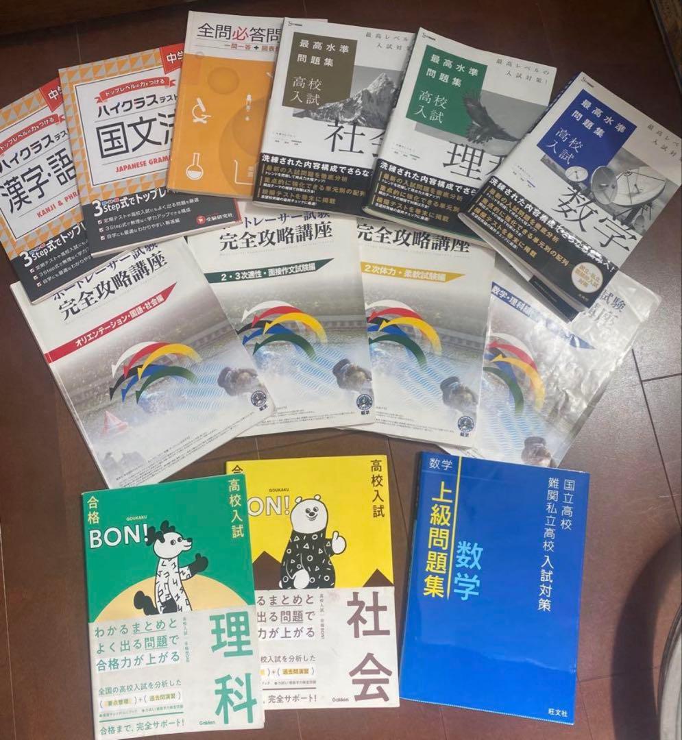 ボートレーサー試験 参考書(10/3まで❗️)