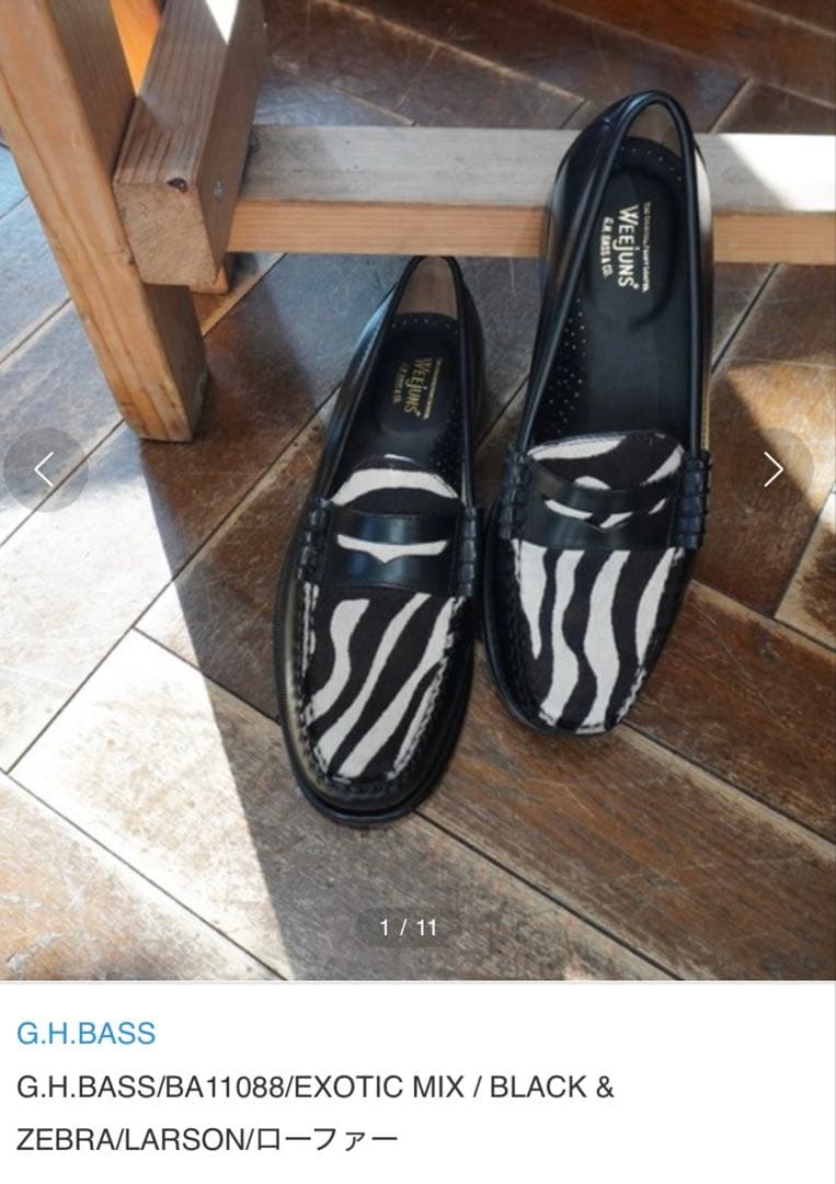 靴 G.H.bass larson zebra US10