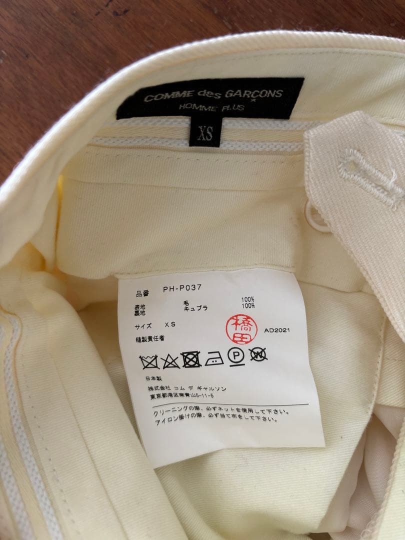 COMME des GARCONS HOMME PLUS 生成り ハーフパンツ