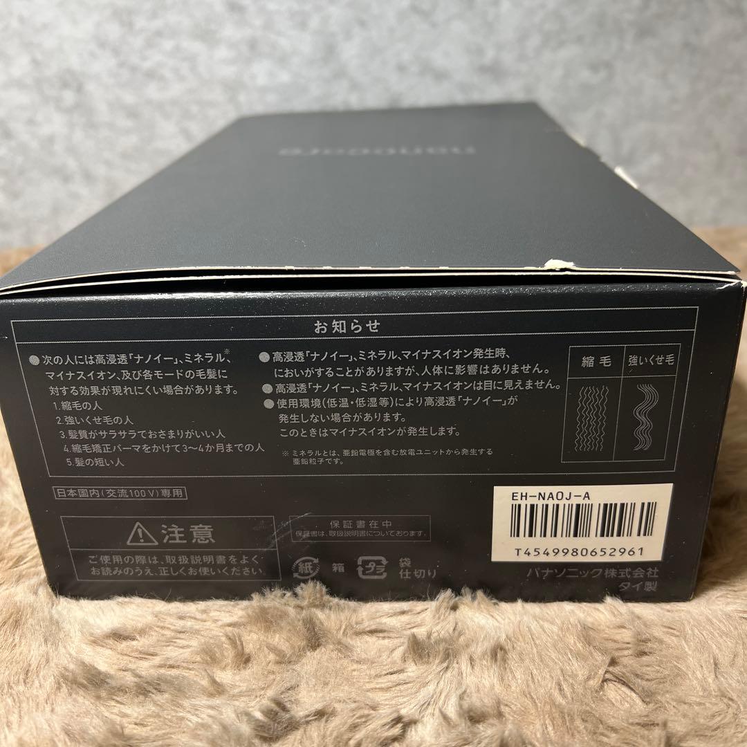 新品　パナソニック ヘアドライヤー ナノケア 高浸透 EH-NA0J-A