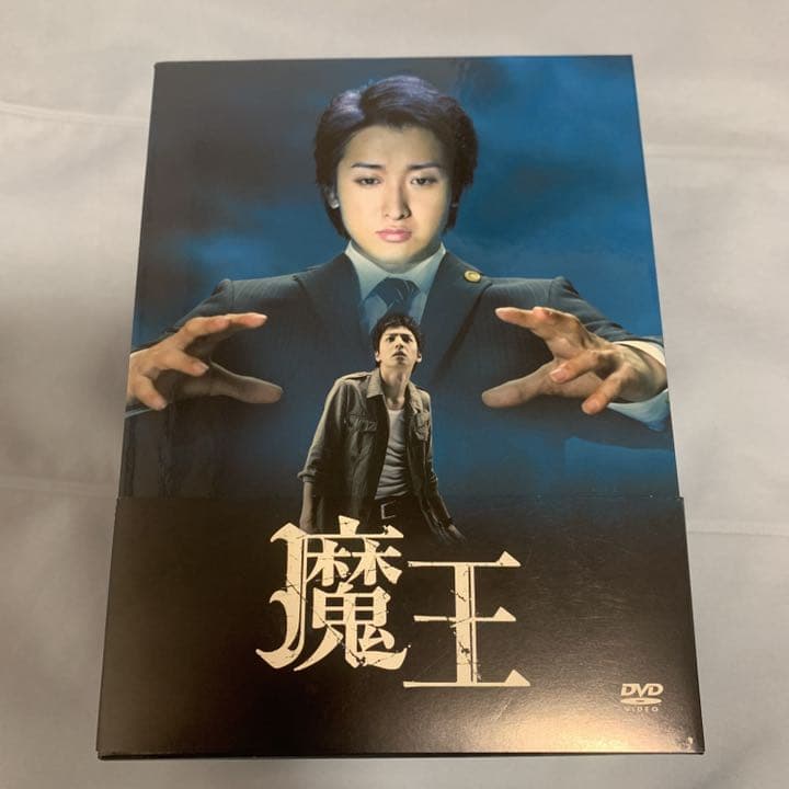 魔王 DVD-BOX 初回生産限定 プレミアム・ブックレット50P封入