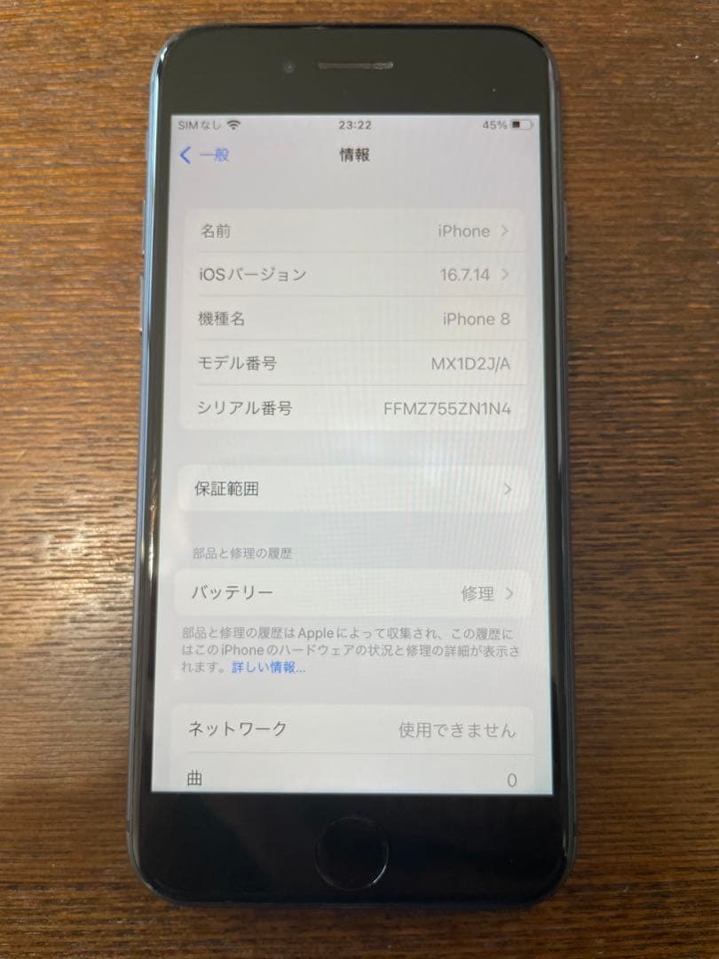 iPhone8 128GB SIMロックなし