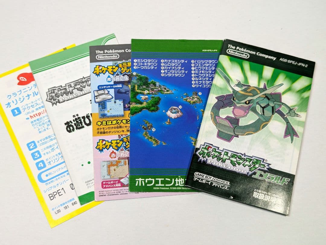 ポケットモンスター エメラルド ゲームボーイアドバンス　ソフト