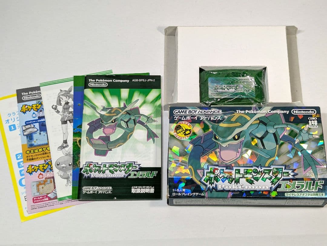 ポケットモンスター エメラルド ゲームボーイアドバンス　ソフト