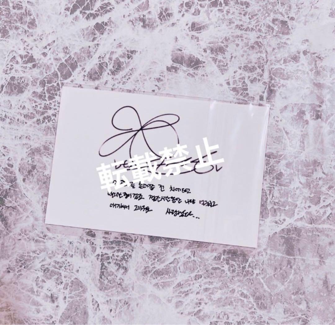 BTS 防弾少年団　I NEED U　購入特典フォトカード トレカ　サノク版