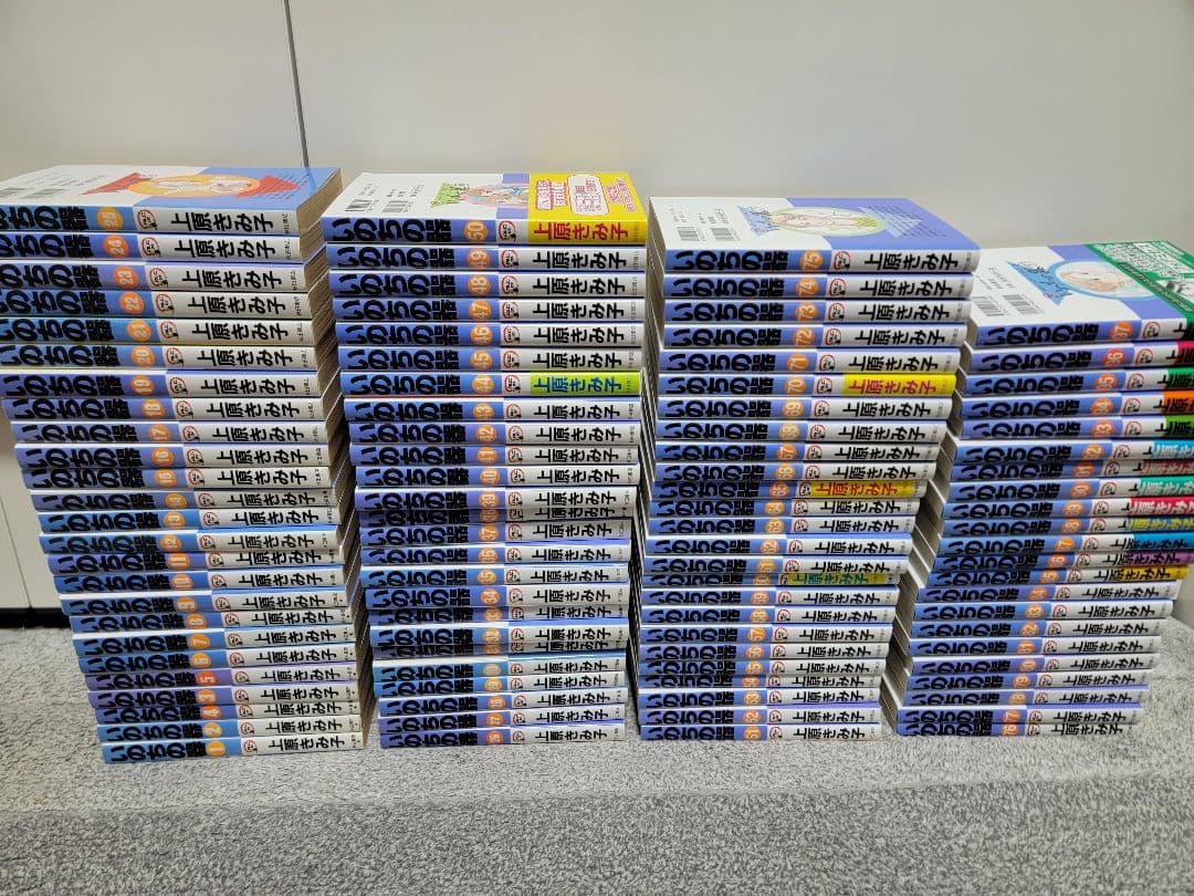 いのちの器全巻