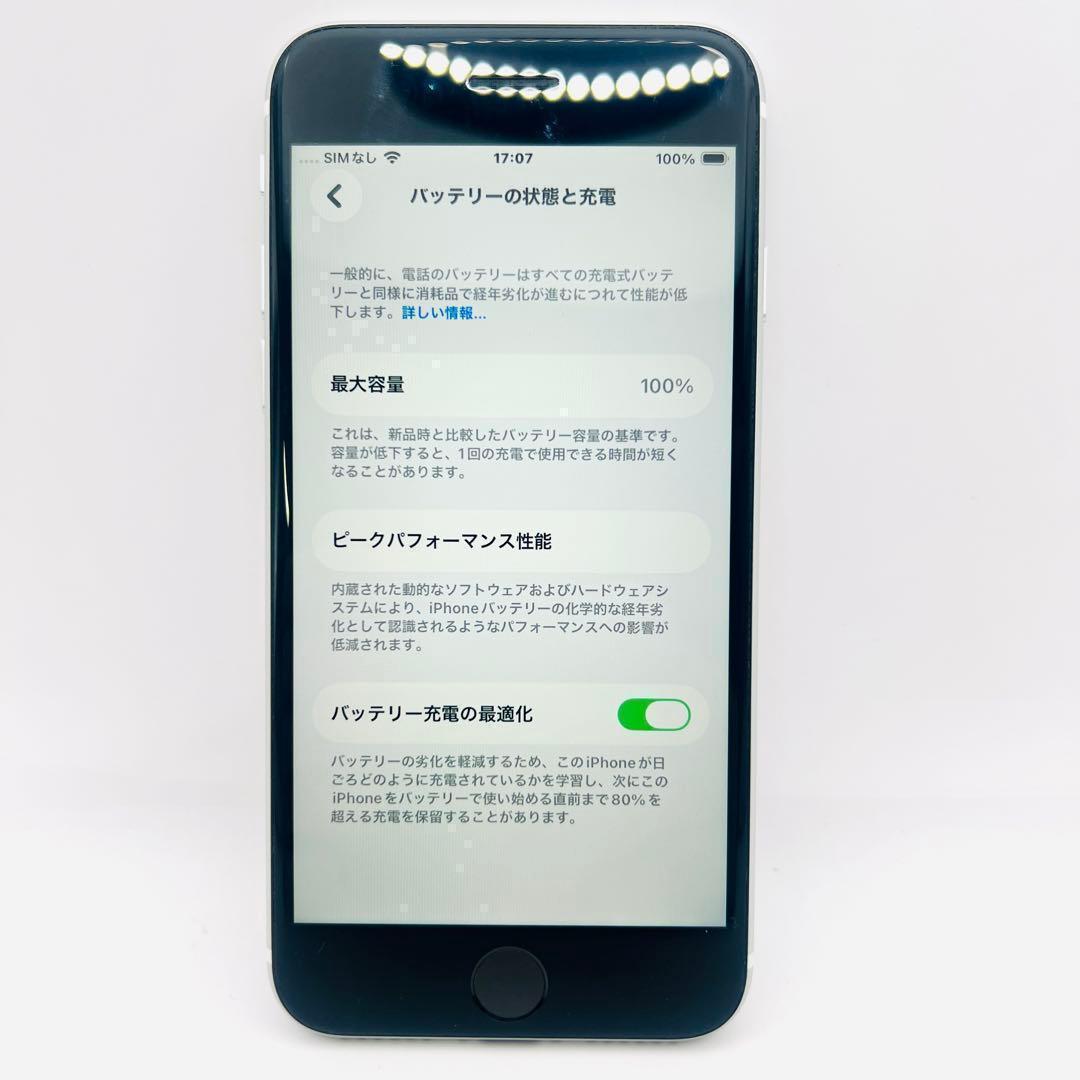 【整備済/保証付】iPhone SE2 128GB White｜SIMフリー