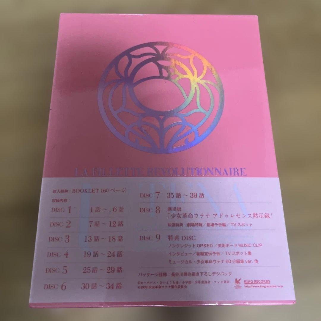 少女革命ウテナ Complete Blu-ray BOX〈初回限定版・9枚組〉