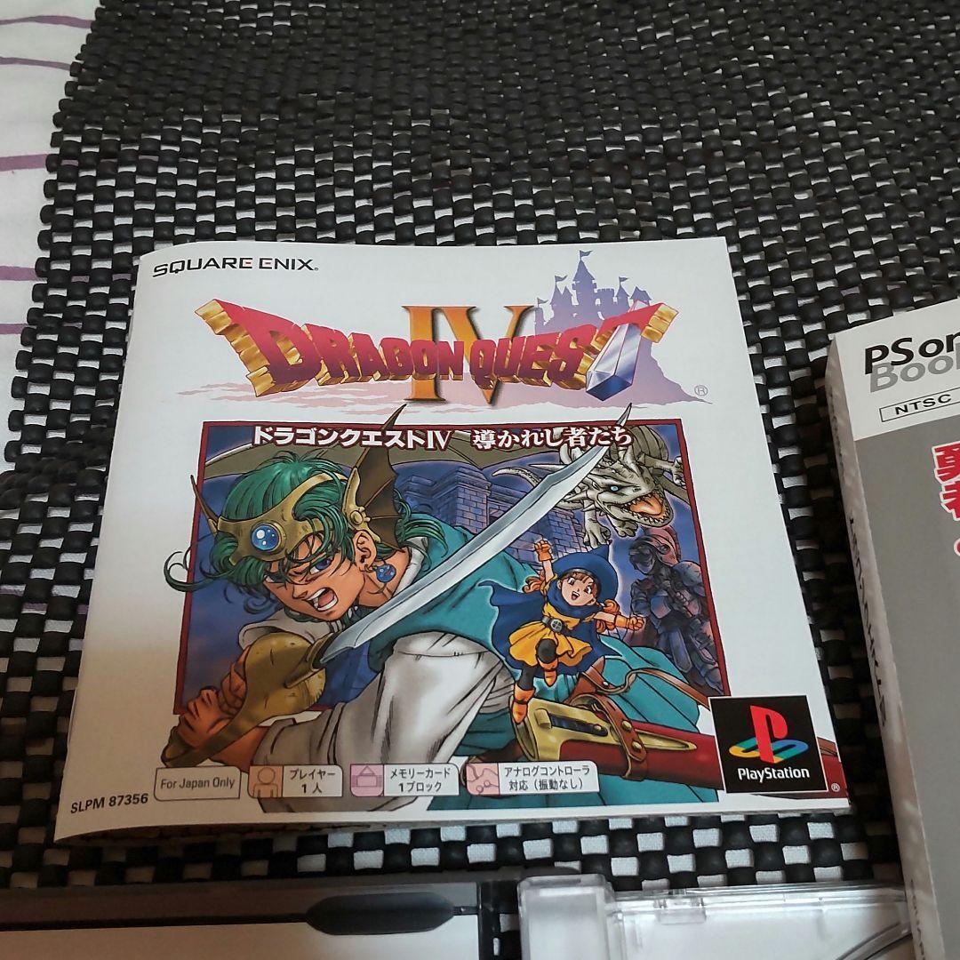 激レア PSone books ドラクエ4 DRAGONQUEST4 DQ4