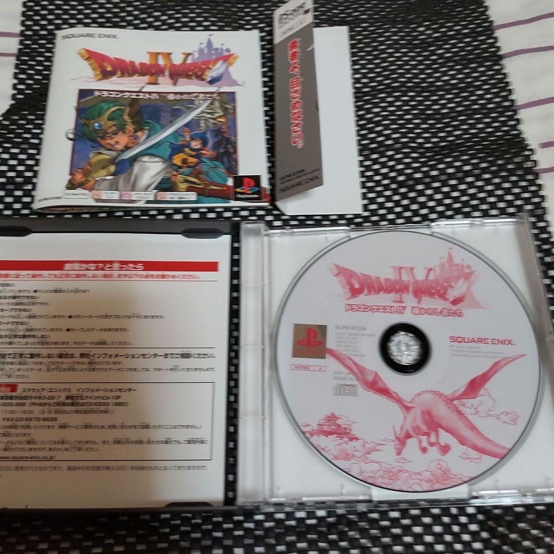 激レア PSone books ドラクエ4 DRAGONQUEST4 DQ4