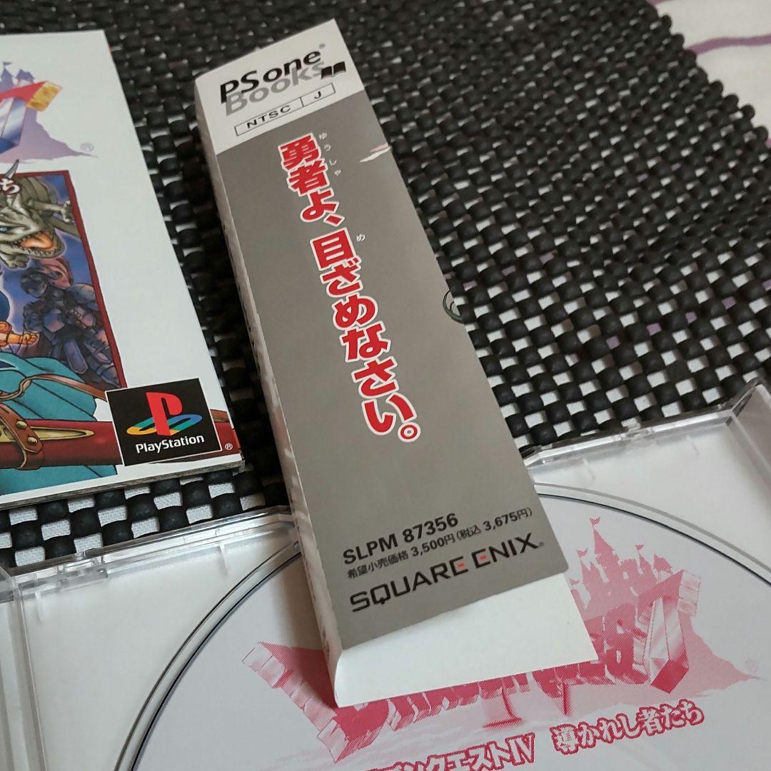 激レア PSone books ドラクエ4 DRAGONQUEST4 DQ4