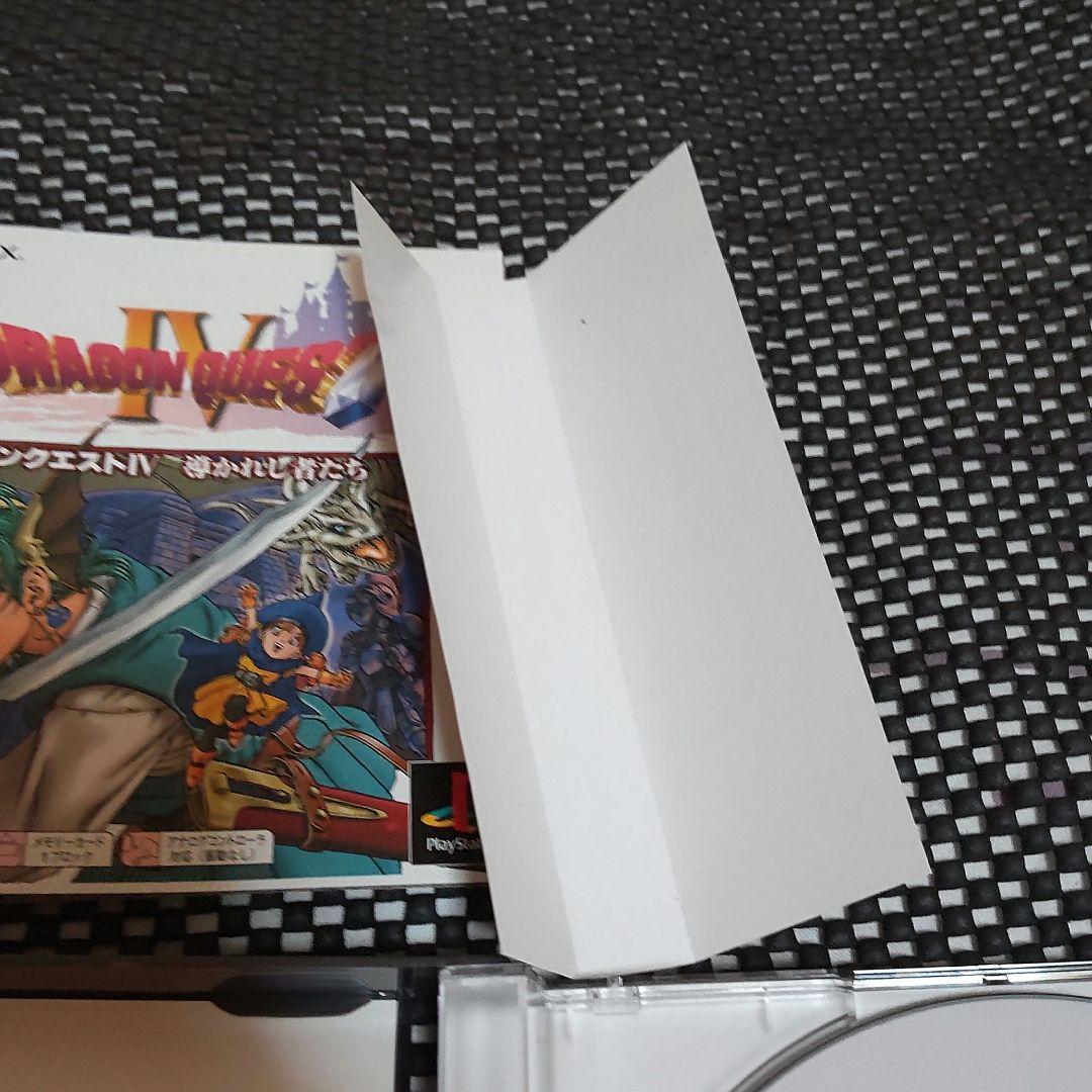 激レア PSone books ドラクエ4 DRAGONQUEST4 DQ4