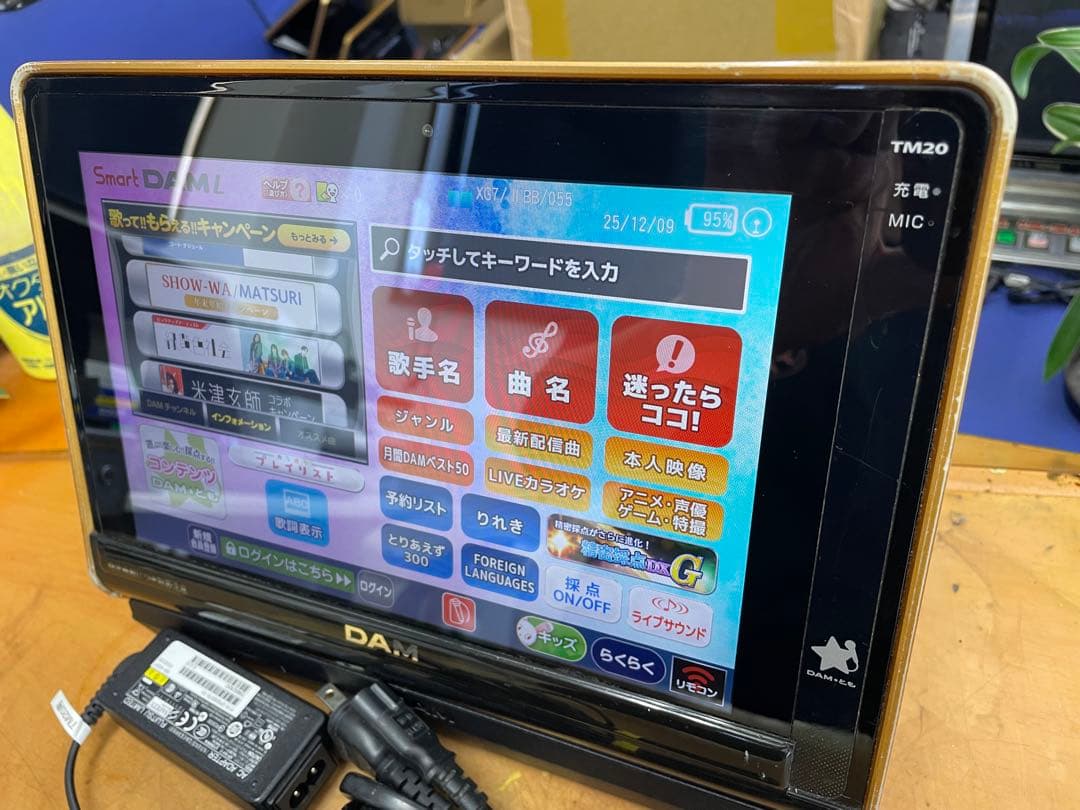 Smart DAM TM20セット　DAM専用