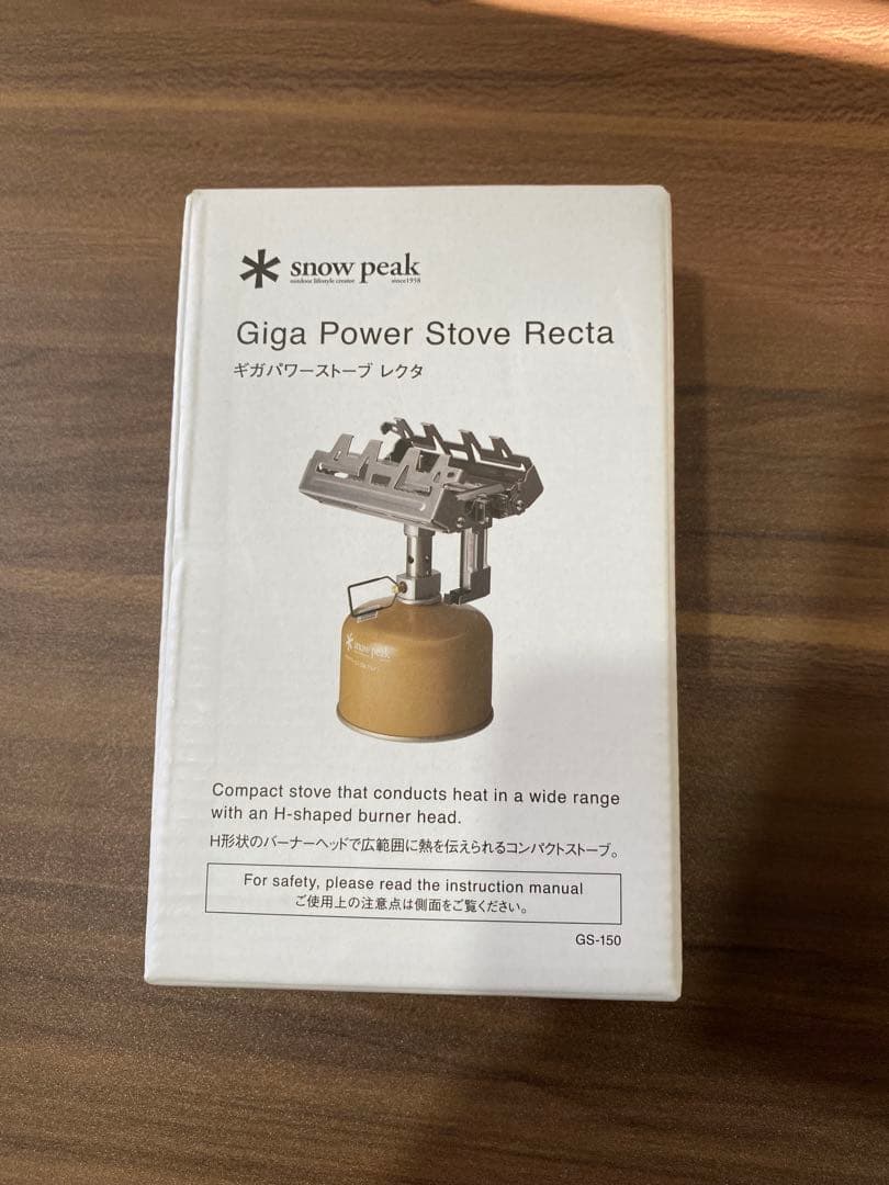 peak スノーピーク ギガパワーストーブレクタ GS-150