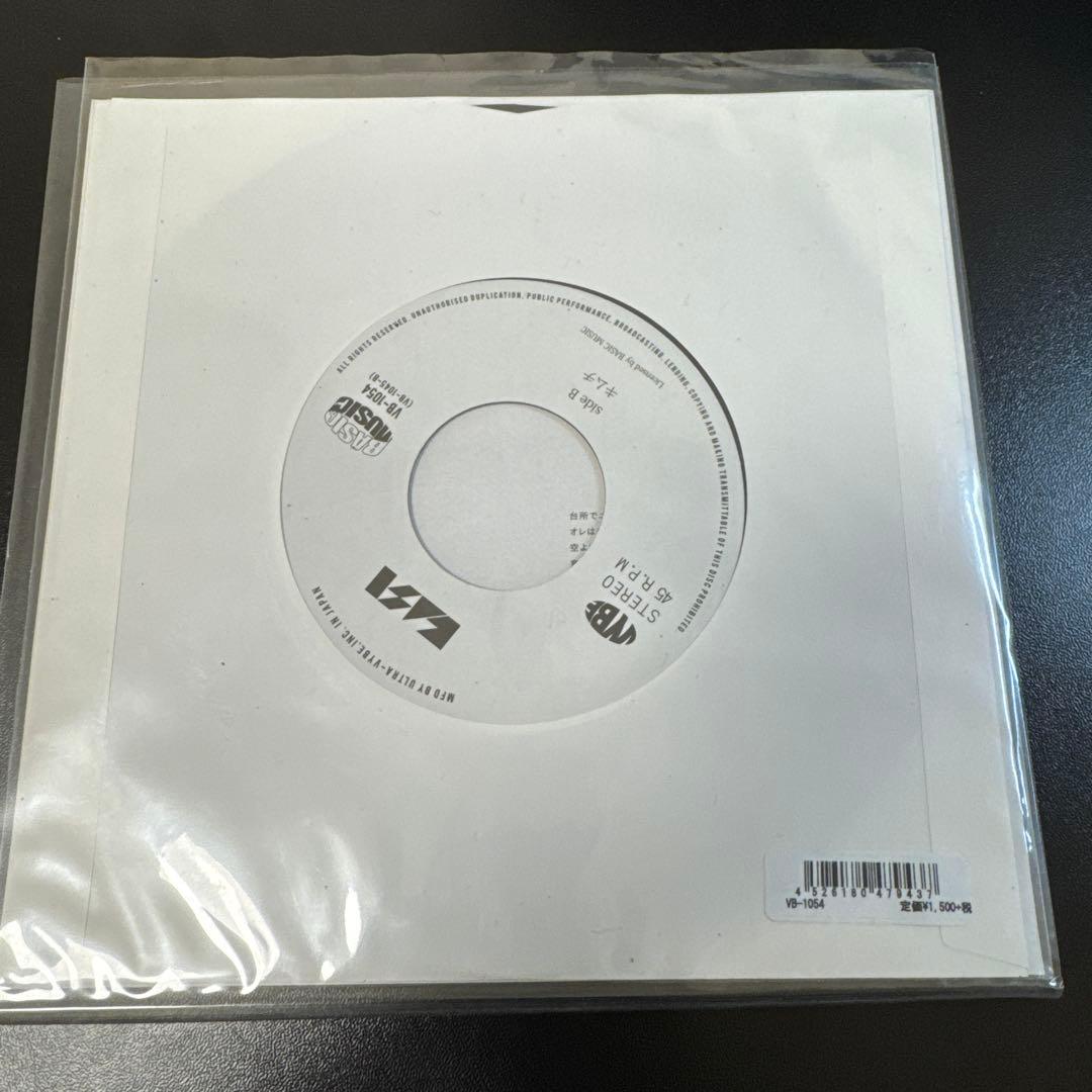 BASI 果てない　キムチ　レコード 7インチ 日本語ラップ
