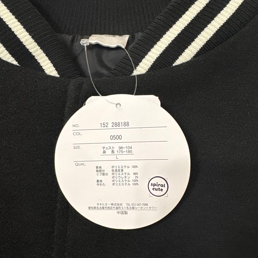 金曜まで値下げ　ちいかわ スタジャン アベイル Lサイズ