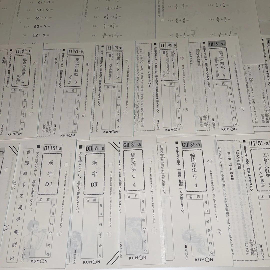 公文プリント　445枚