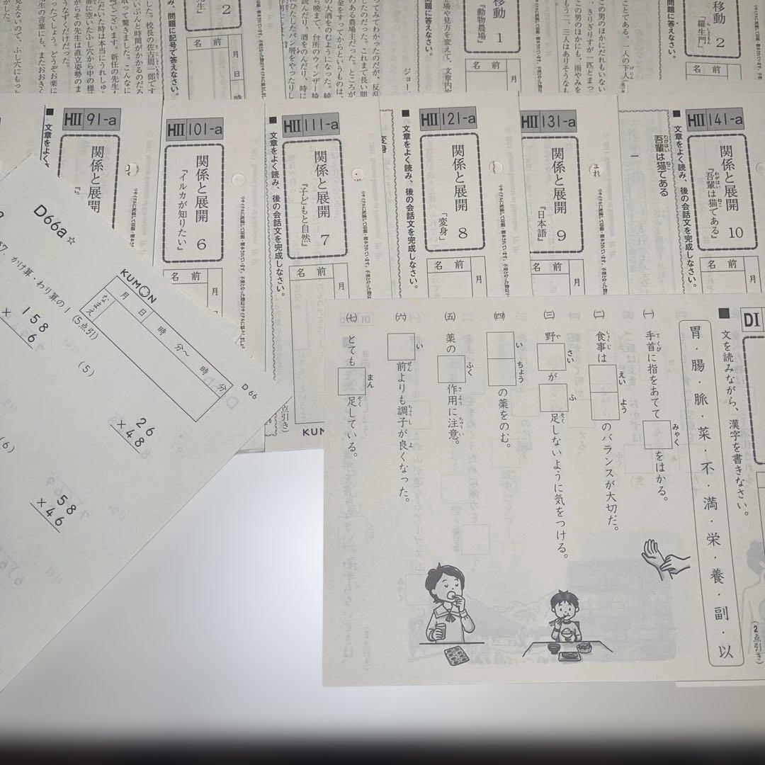 公文プリント　445枚