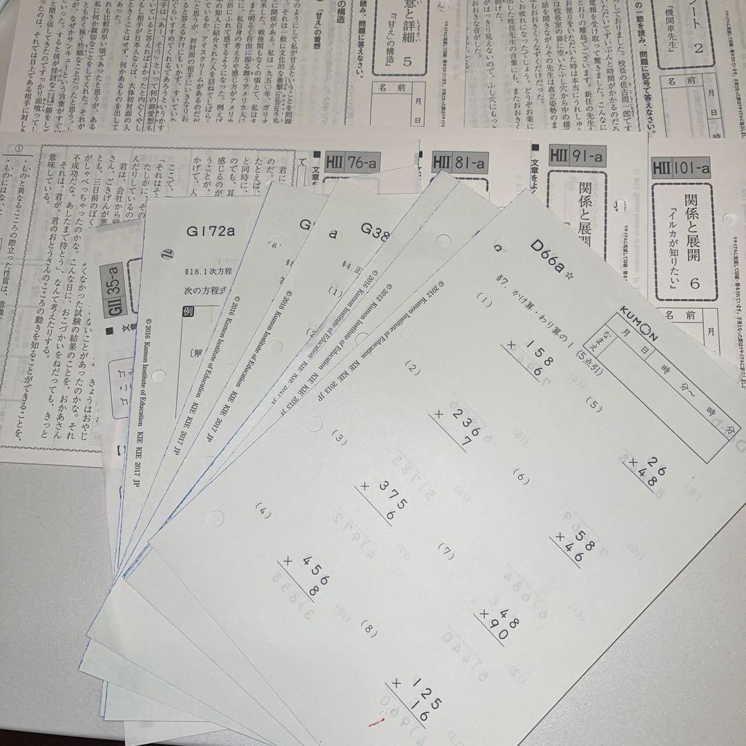 公文プリント　445枚