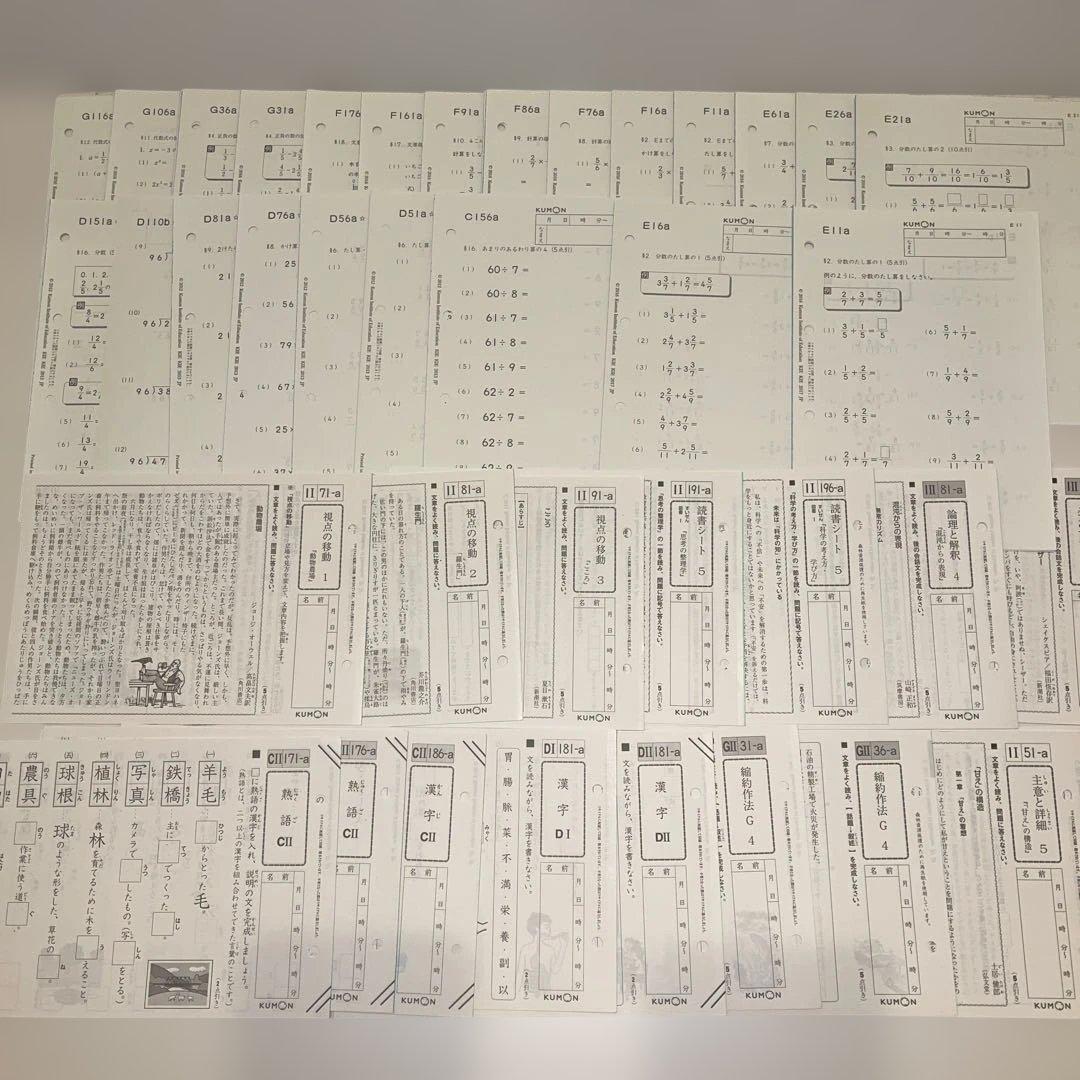 公文プリント　445枚