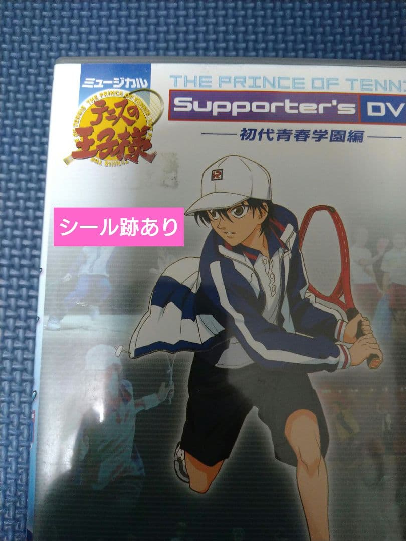 【ＤＶＤ】テニスの王子様　全国大会篇　ファンディスク　新テニスの王子様　テニミュ