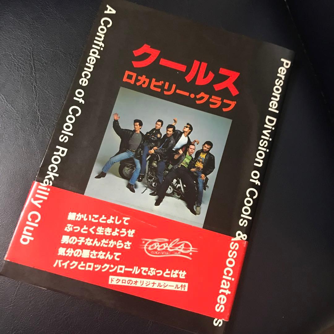 クールス　グッズまとめて