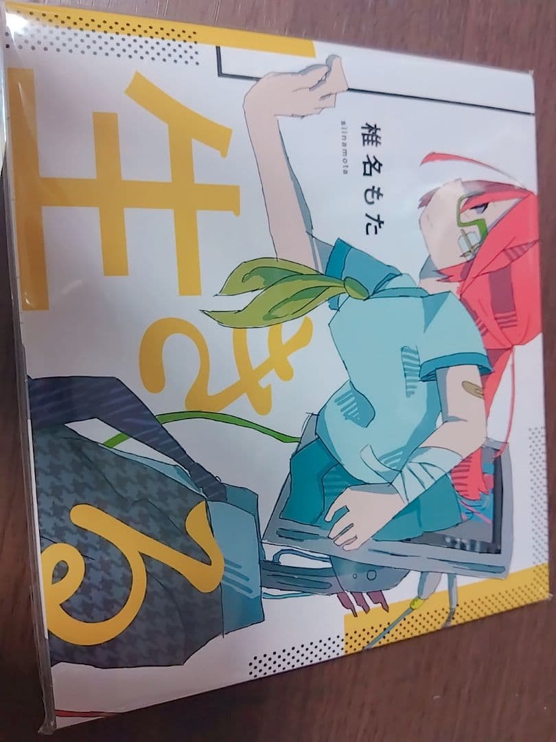 椎名もた CD4点セット アルタワーセツナポップ 生きる 等