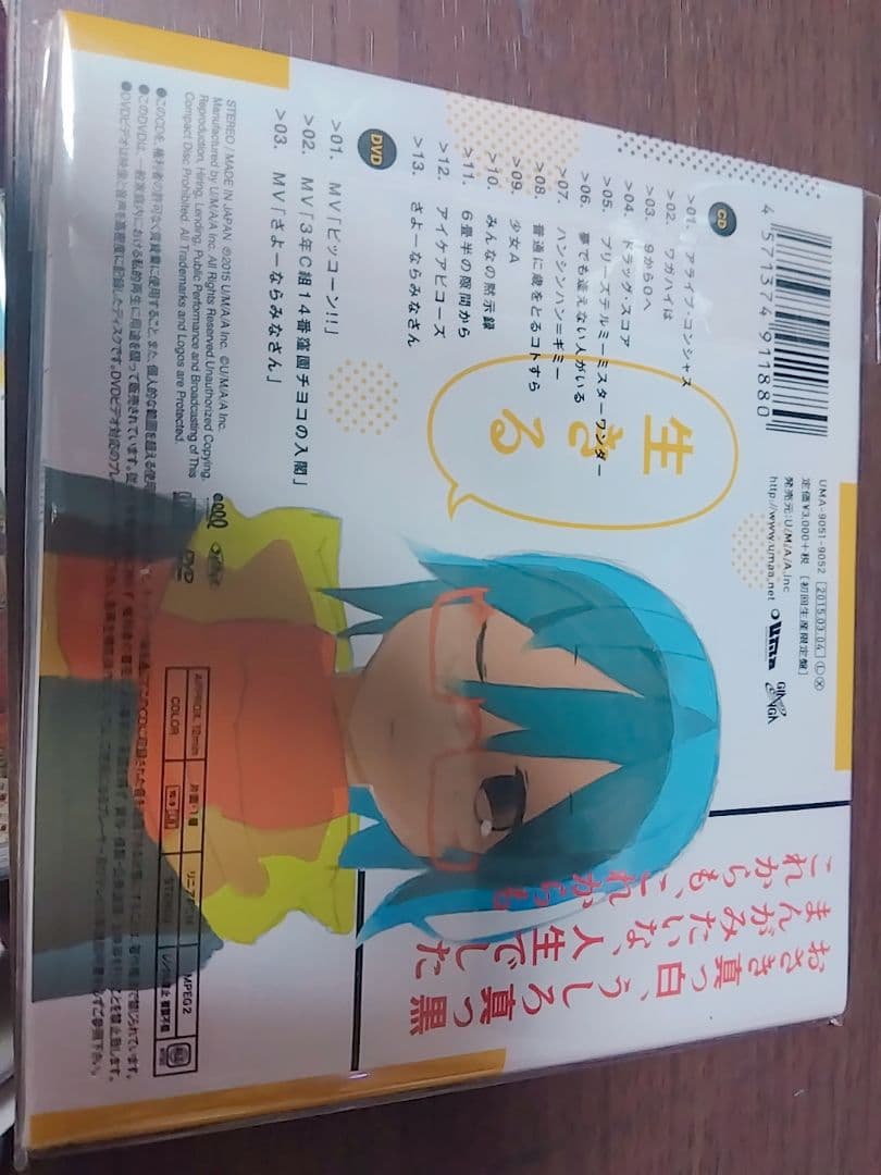 椎名もた CD4点セット アルタワーセツナポップ 生きる 等