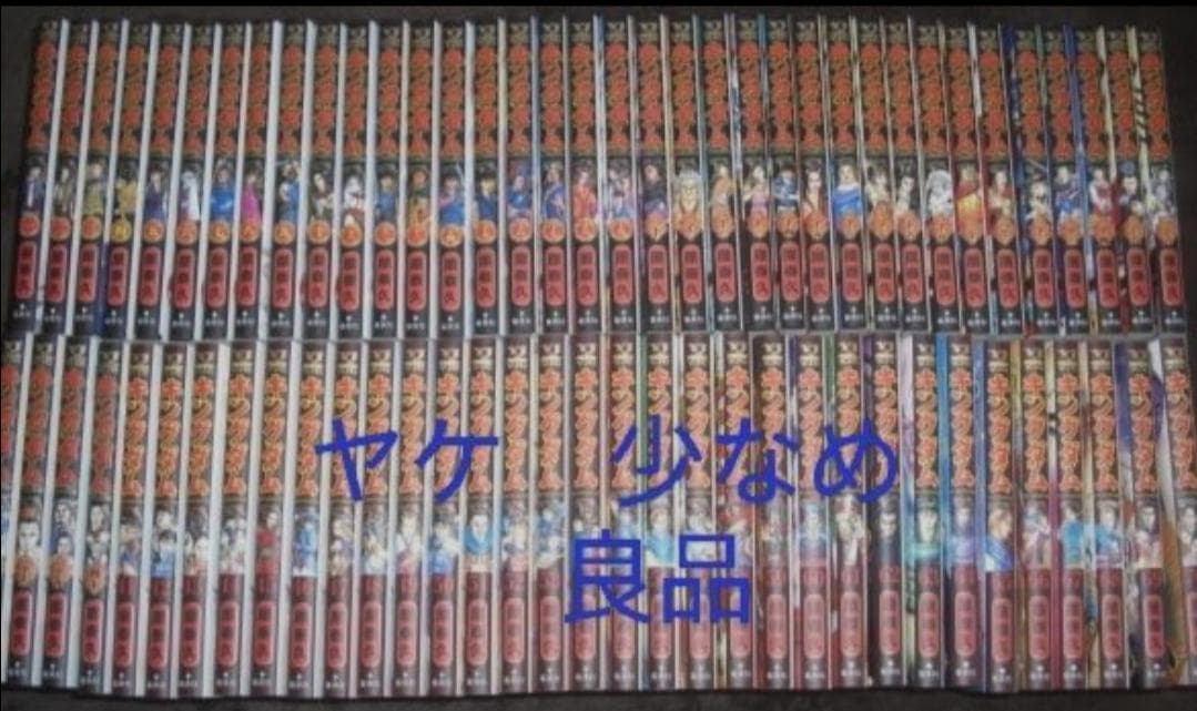 キングダム全巻(1〜72巻)セット 　最新72巻あり