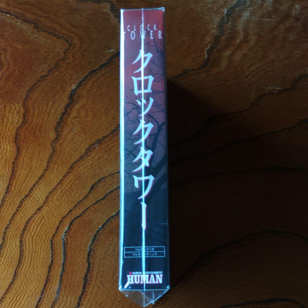 クロックタワー スーパーファミコン