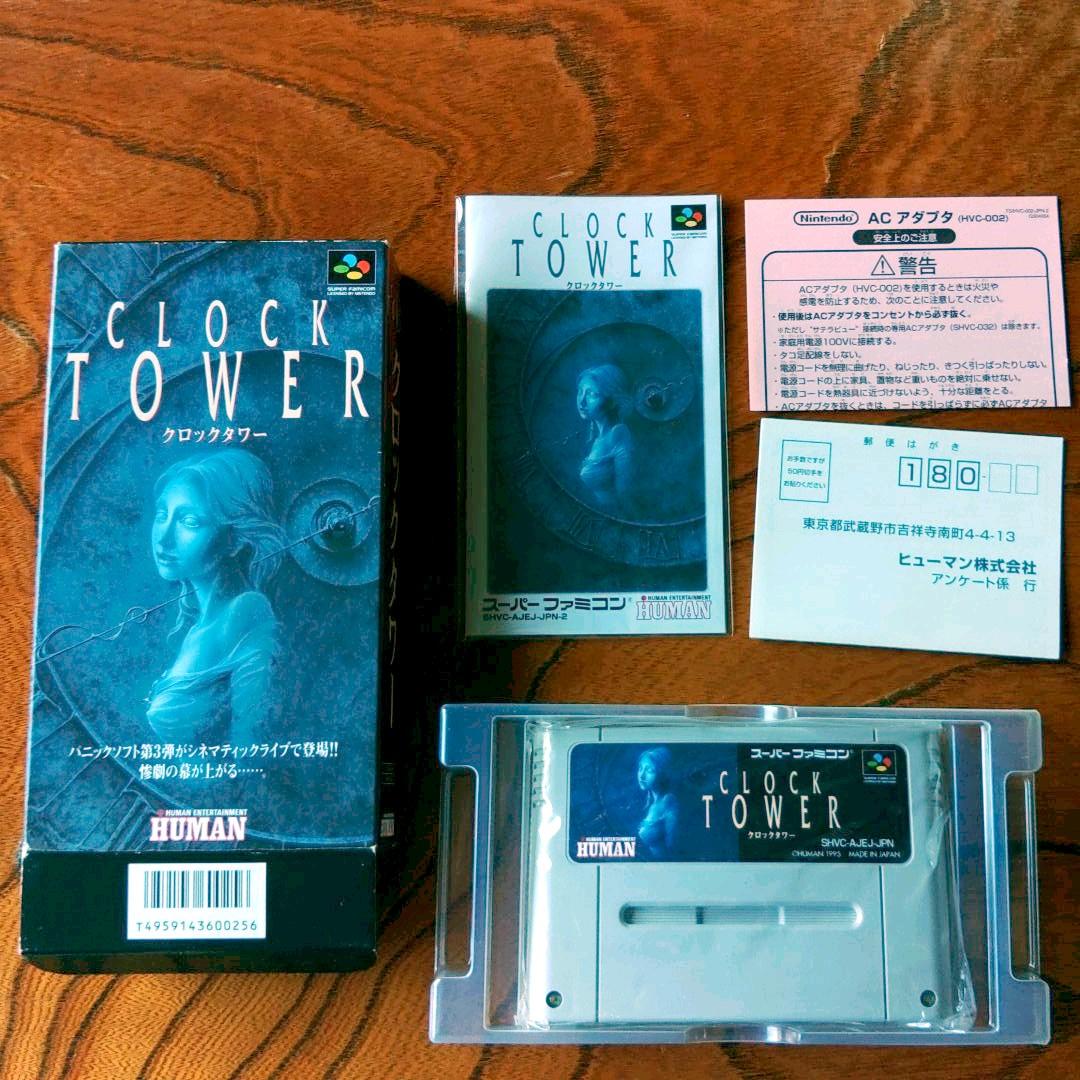 クロックタワー スーパーファミコン