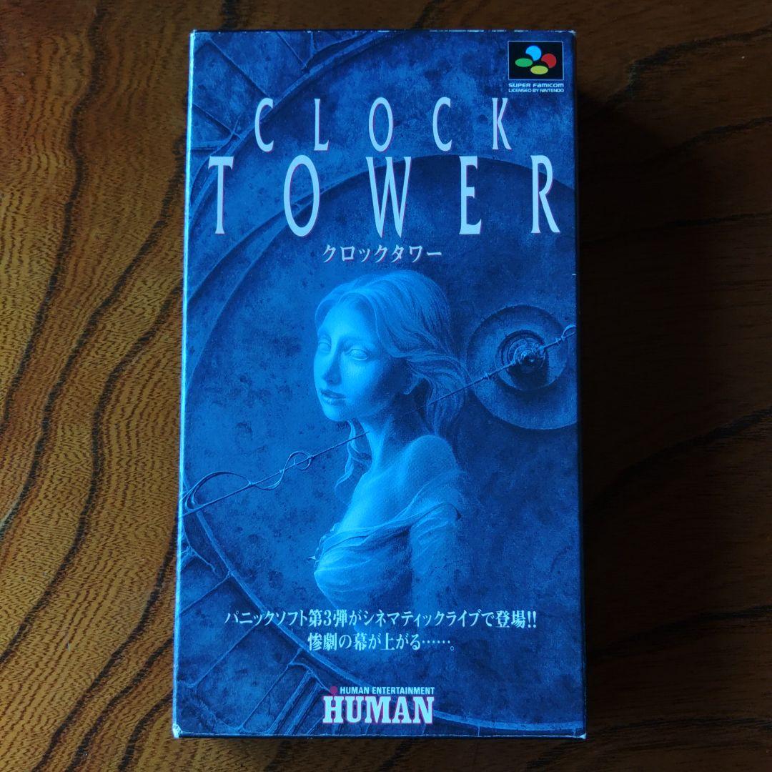 クロックタワー スーパーファミコン