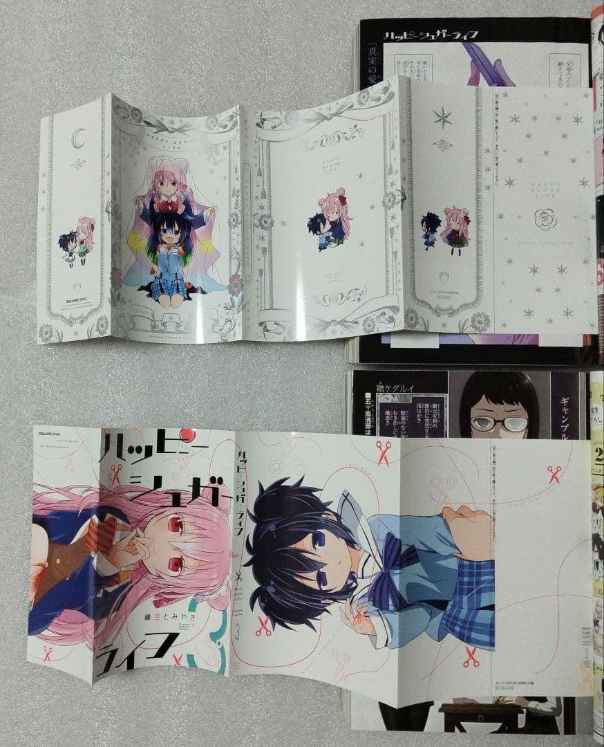 ハッピーシュガーライフ　非売品あり