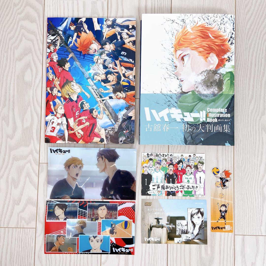 ハイキュー！！1〜45(抜け有) 特典 未開封品あり パンフレット 大判画集