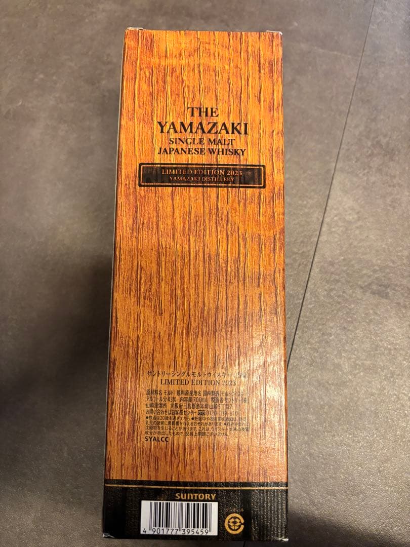 【1月最終日特別価格】【希少】山崎 リミテッドエディション2023