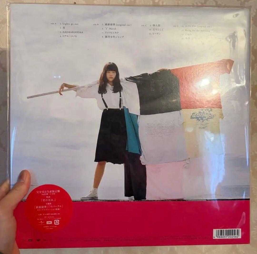 RADWIMPS 人間開花 レコード　完全受注生産限定盤 LP