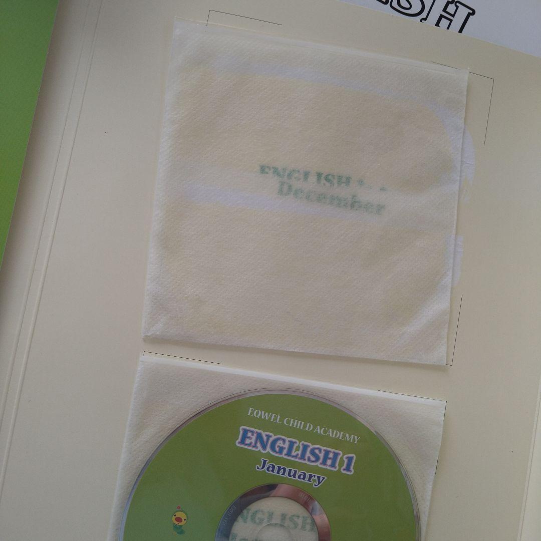 七田式幼児英語テキスト　CD　EQWELオリジナル教材