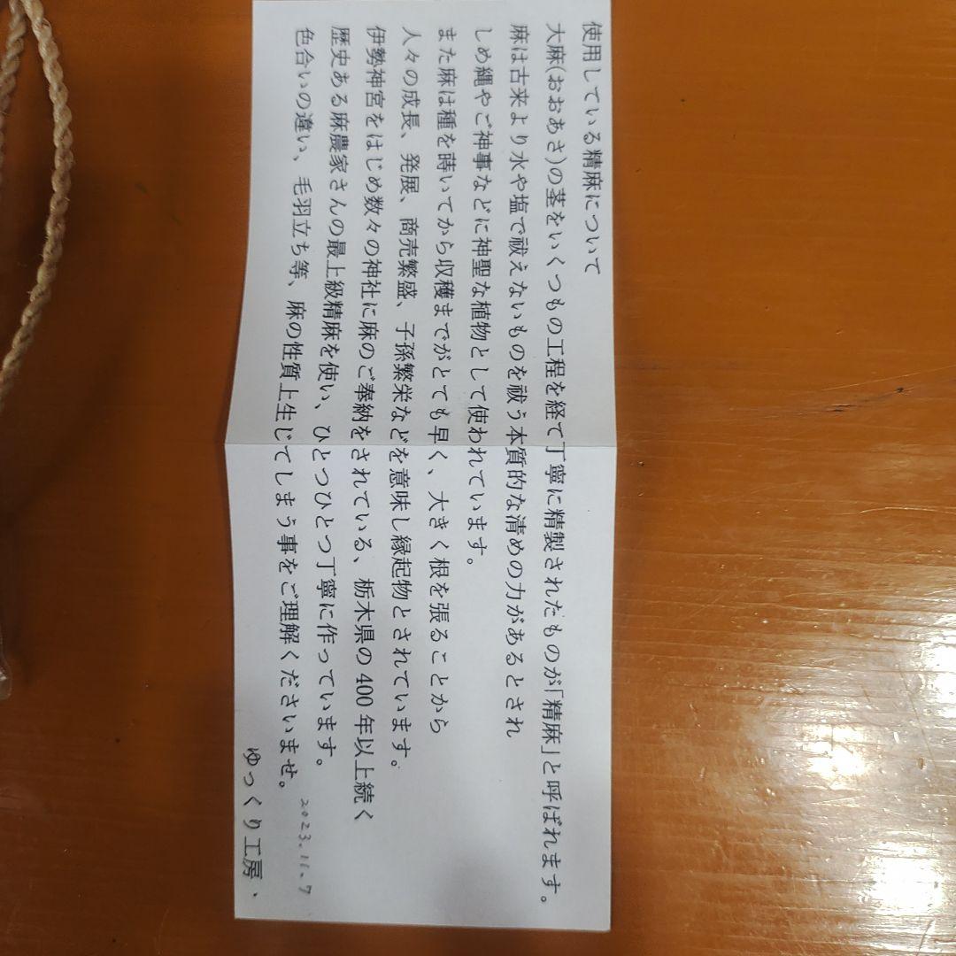 アナスタシア　響きわたる杉 シベリア杉 ペンダント