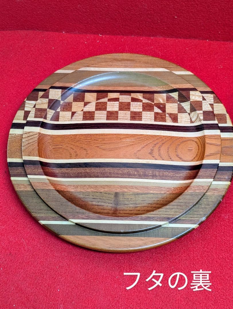 大幅お値下げ　箱根寄木細工　無垢八寸　シマ　蓋つき菓子盆（深め） お正月