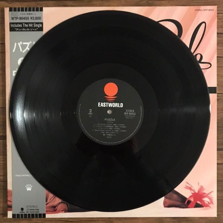 中原めいこ パズル PUZZLE アナログレコード LP
