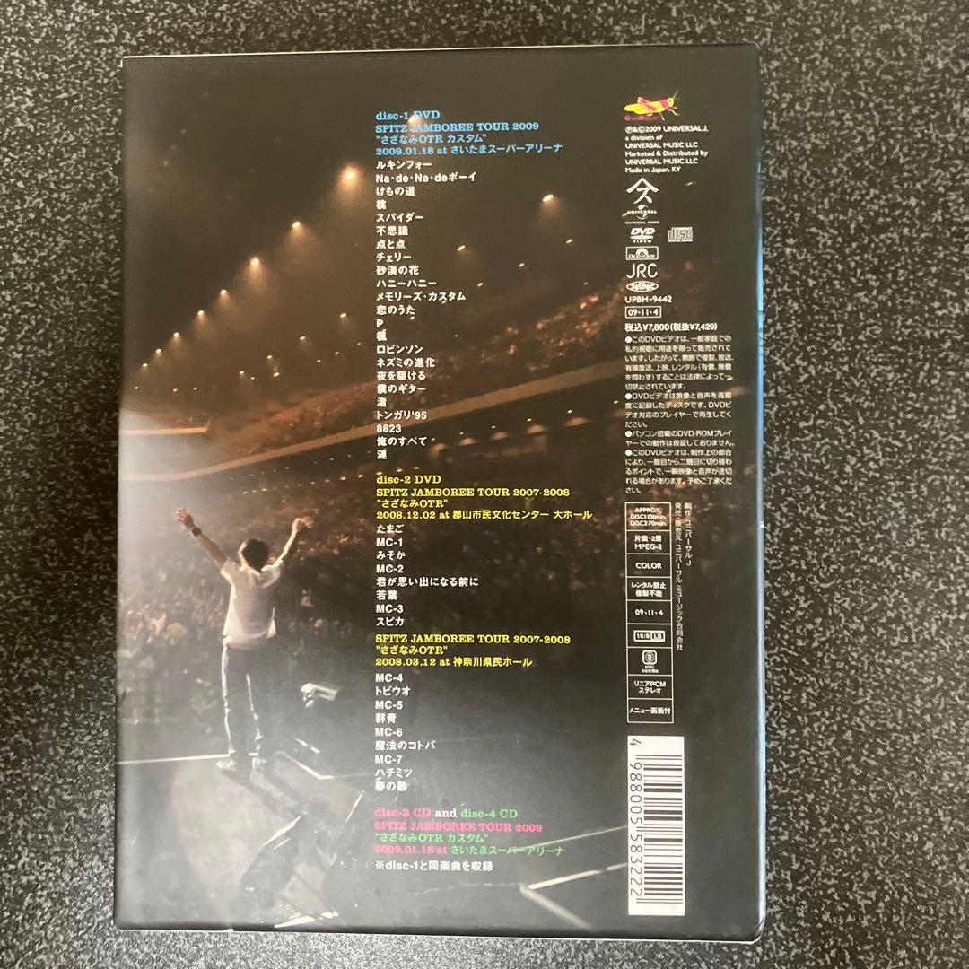 初回版　スピッツ/JAMBOREE TOUR 2009～さざなみOTRカスタム