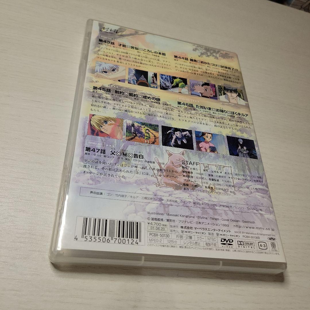 HUNTER×HUNTER Vol.10　セル版