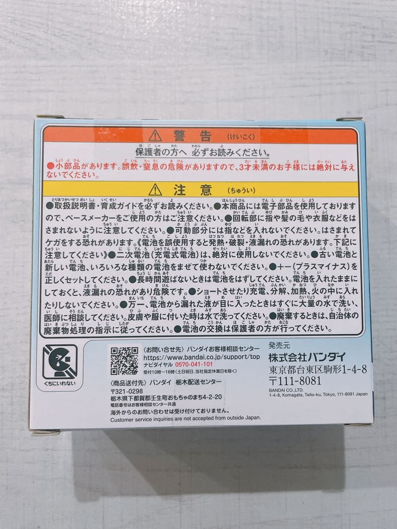 新品未開封　たまごっちパラダイス ブルーウォーター