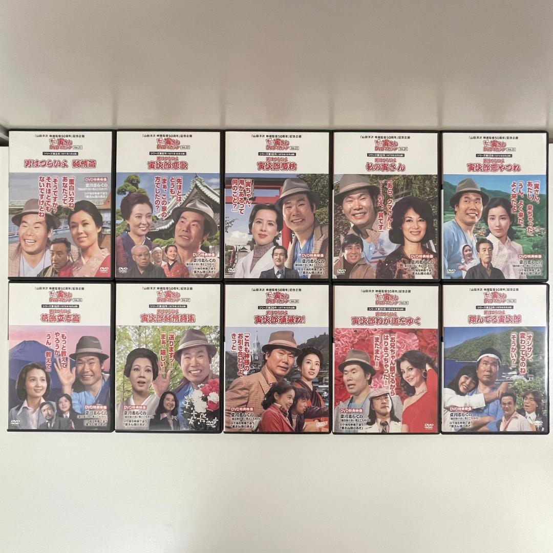 男はつらいよ 寅さんDVDマガジン　全50巻セット　渥美清