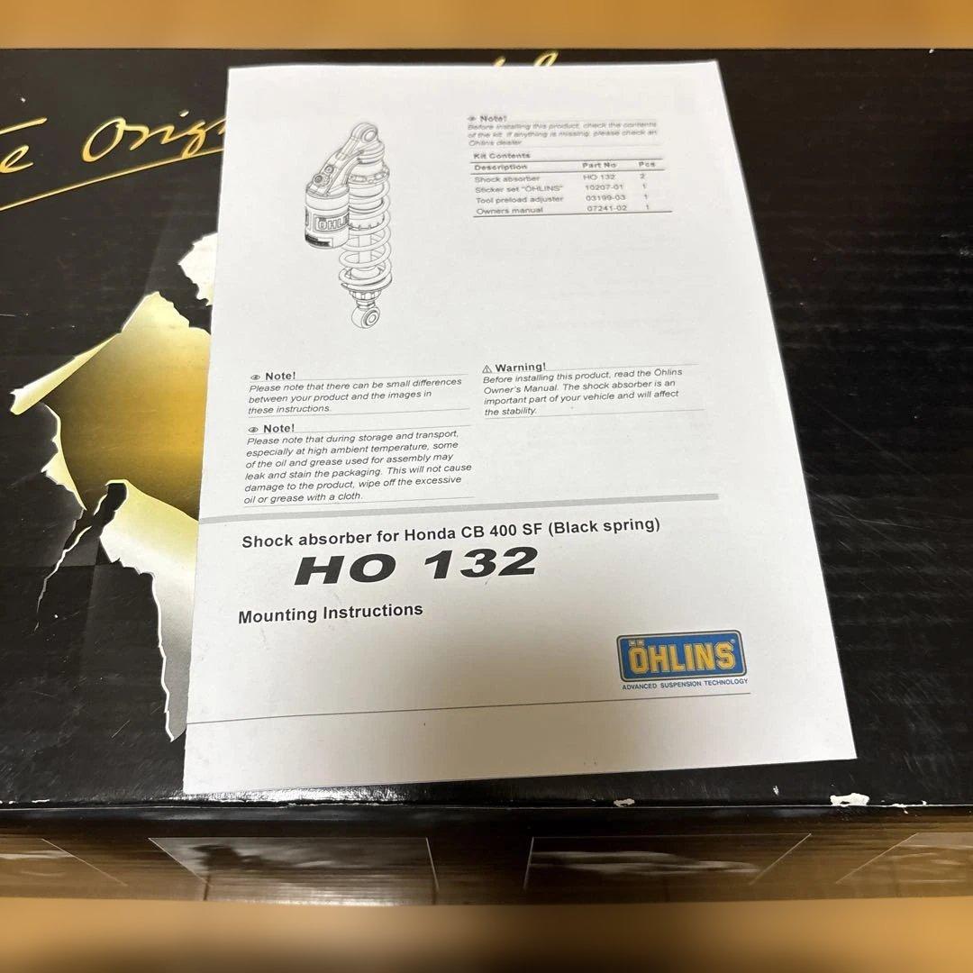 CB400SF ÖHLINS HO132 サスペンションキット
