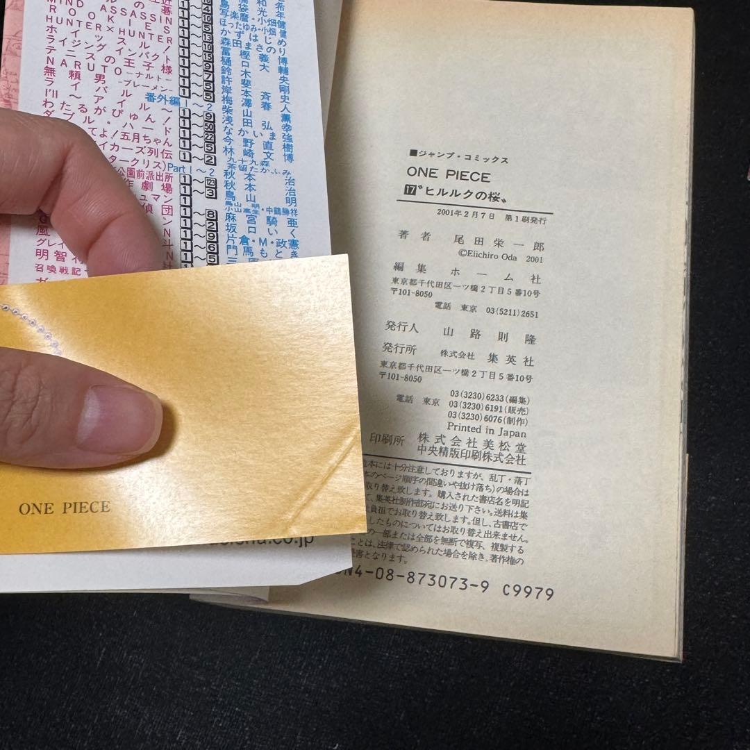 ONEPIECE ワンピース　1～112巻＋おまけ付き