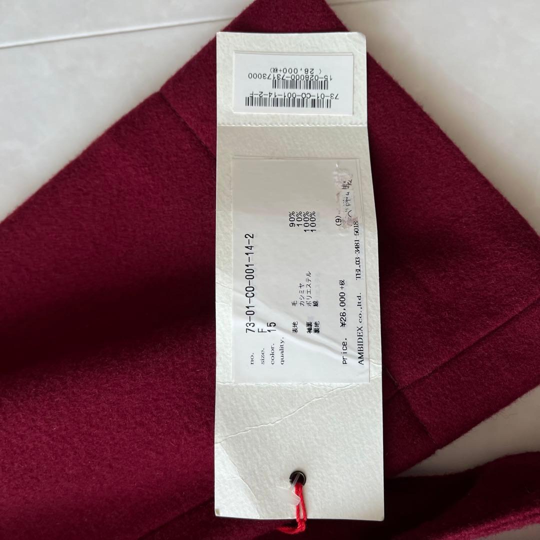タグ付　未使用品✨アトリエドゥサボン　ショールカラーロングコート　ワインレッド