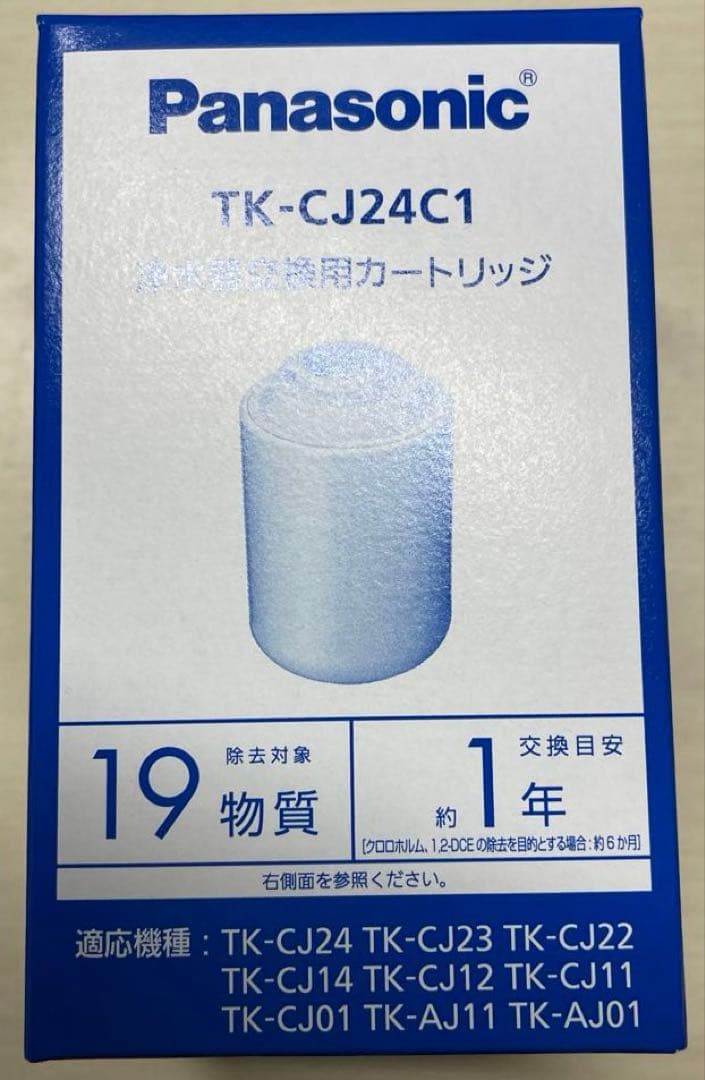 Panasonic 浄水器交換用カートリッジ 　3個