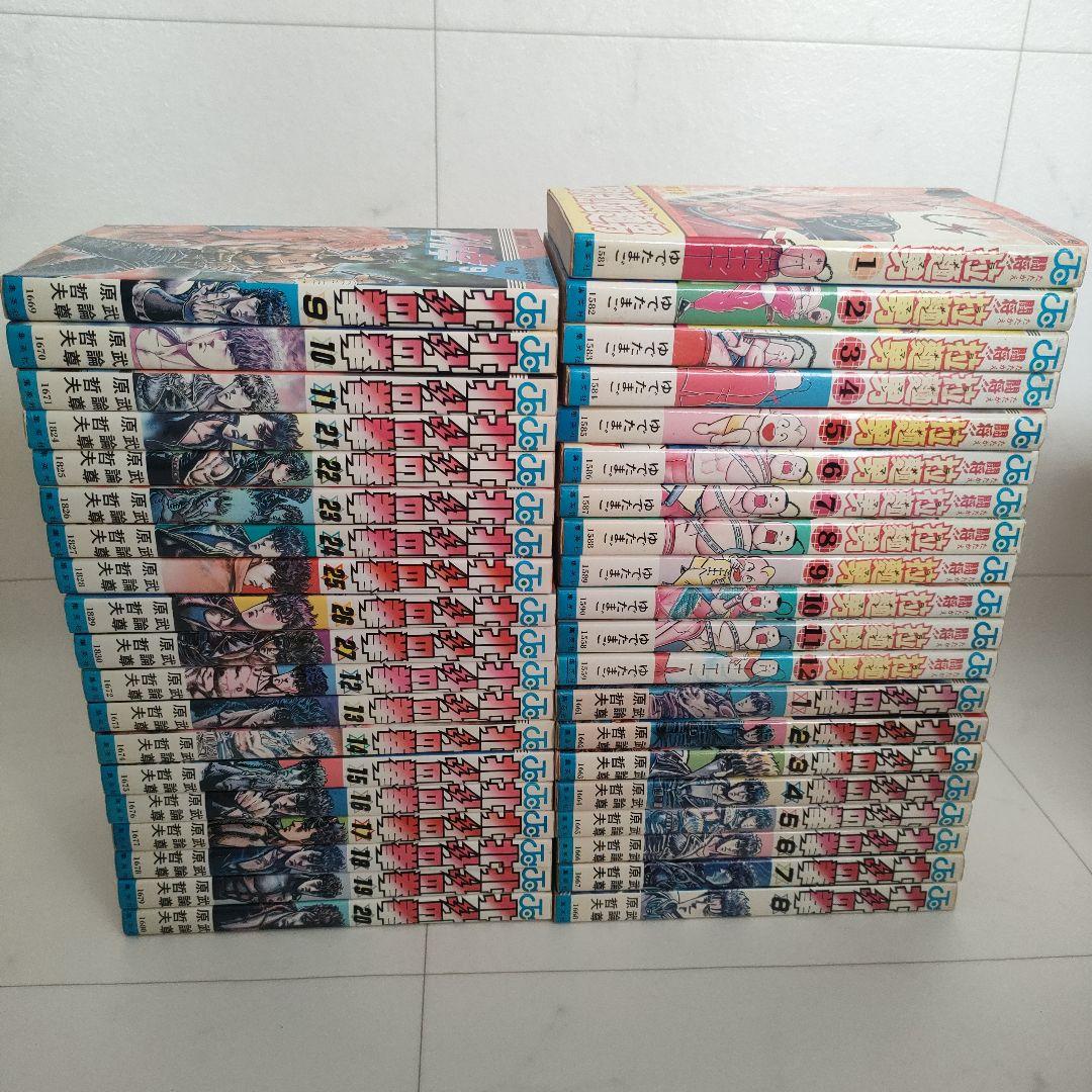 北斗の拳(全巻初版)+闘将!!拉麺男 青年漫画 全巻セット